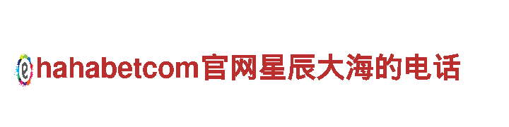 探索杏彩体育官方下载，畅游观光胜地